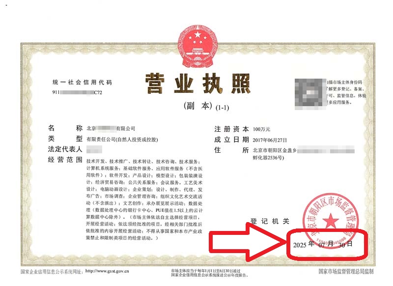 企行財(cái)稅2025年7月30日北京朝陽(yáng)公司變更案例：一個(gè)真實(shí)案例教你省時(shí)省力，輕松過(guò)關(guān)!