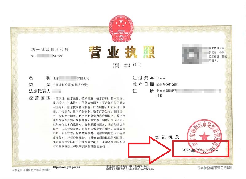 企行財(cái)稅：2025年2月7日公司變更業(yè)務(wù)案例分享：專業(yè)服務(wù)助力企業(yè)成功轉(zhuǎn)型