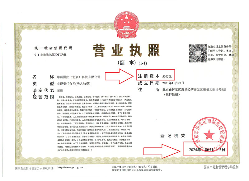 2024年6月5日減資案例：企業(yè)減資不迷路，企行財稅代理記賬外勤來相助!