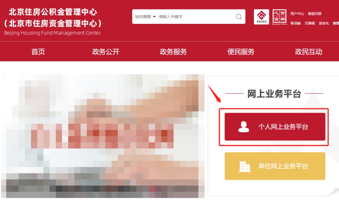 北京公積金全額提取攻略：6種情況輕松拿錢，附2025年繳存標(biāo)準(zhǔn)!