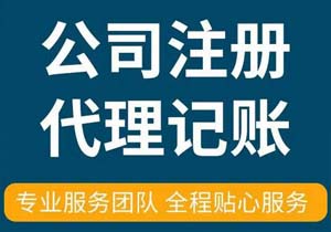 ??北京豐臺注冊分公司全攻略|新手老板必看，超簡單不踩雷!??