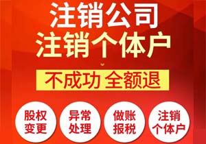 注銷集團分公司備案申請辦理材料和流程