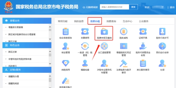 記賬報(bào)稅代辦 ▍企業(yè)取得作廢發(fā)票稅前扣除異常項(xiàng)目提醒，如何處理?