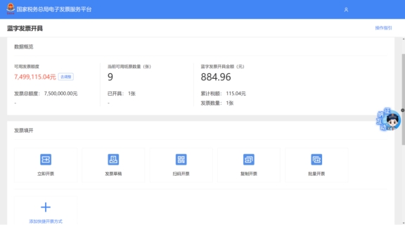 北京公司數(shù)電票（電子發(fā)票）熱點問題解答!