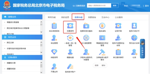 “您為新辦納稅人，請您在數(shù)電票賦額模塊進行數(shù)電票賦額后，再申請增值稅專用發(fā)票或增值稅普通發(fā)票”如何處理？