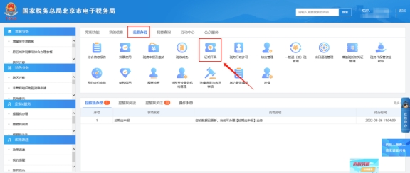 如何開(kāi)具代扣代繳的完稅證明