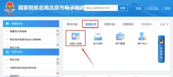 在電子稅務(wù)局上辦理跨區(qū)域涉稅事項報告，經(jīng)營方式選擇建筑安裝時提示：您的主行業(yè)不是建筑安裝，不能選擇此項，如何處理?