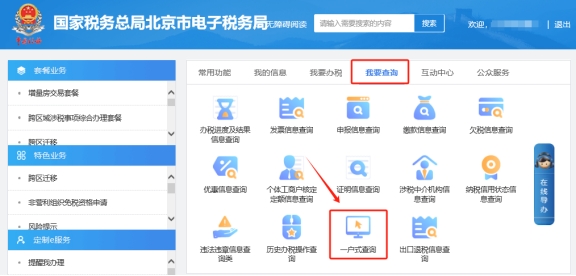 在電子稅務(wù)局上申報印花稅(按期)，稅源采集完成后，跳轉(zhuǎn)申報/進入納稅申報勾選印花稅點擊申報提示：印花稅按期申報稅源信息未采集全，請重新采集后再進行申報(提示：按期零申報稅目也需要采集)?