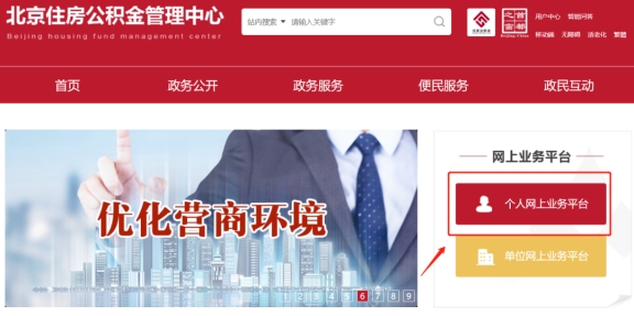 在老家買房，可以提取北京公積金嗎?