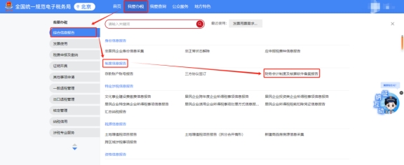 新電子稅務(wù)局申報財務(wù)報表時未帶出現(xiàn)金流量表，之前申報時有，如何處理?