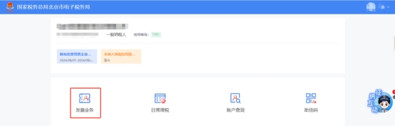 在新電子稅局中，如何登錄電子發(fā)票服務(wù)平臺(tái)?發(fā)票抵扣勾選如何操作?
