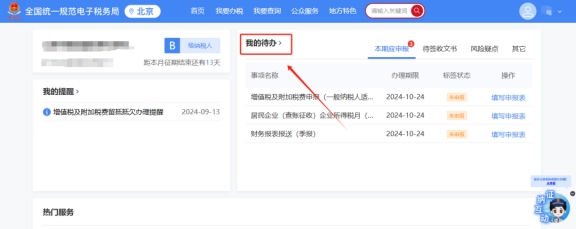 新電子稅局中是否可以查看受到簡易行政處罰的處罰原因，如果可以應(yīng)該如何操作?