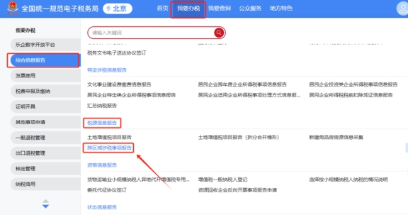 請問外省進京企業(yè)辦理預(yù)繳后，預(yù)繳申報表和繳稅記錄應(yīng)該如何查詢?辦理反饋后是否還能登錄新電子稅局并進行查詢?同時，若北京企業(yè)前往外省提供建筑服務(wù)是否可以在新電子稅局(北京)中查詢預(yù)繳申報表和繳稅記錄?