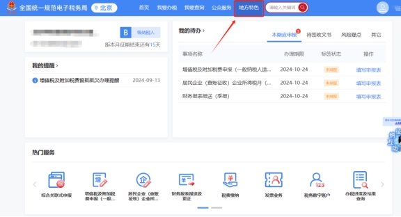 使用自然人身份登錄新電子稅局，是否可以代開增值稅普通發(fā)票?