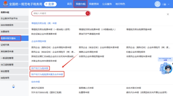 自然人股轉(zhuǎn)過程中涉及繳納的印花稅如何申報，是否可以以自然人身份登錄新電子稅局，通過&ldquo;稅費申報及繳納&mdash;印花稅&rdquo;模塊進(jìn)行申報?