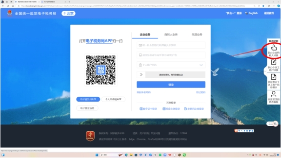 新辦企業(yè)和個體工商戶如何辦理稅務(wù)信息確認(rèn)?